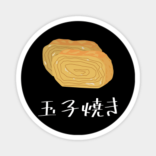 Tamagoyaki (rolled fried egg) "玉子焼き" FOGS FOOD JP2 Magnet